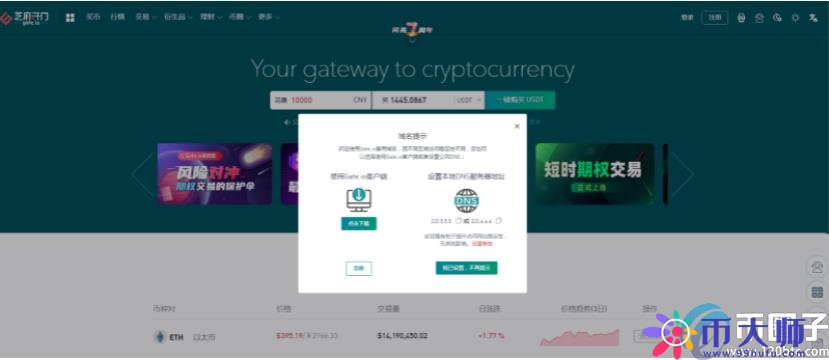 在哪里交易数字货币？盘点十大数字货币交易所