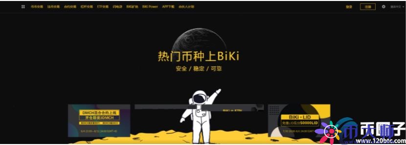 在哪里交易数字货币？盘点十大数字货币交易所