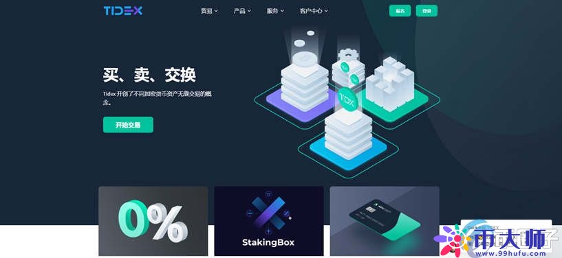 Tidex是什么交易所？Tidex交易所全面介绍