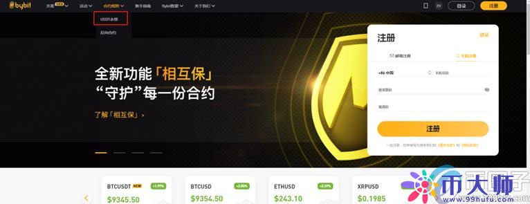 2021年数字货币杠杆交易所排名！