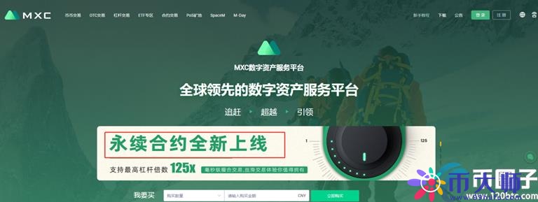 2021年数字货币杠杆交易所排名！