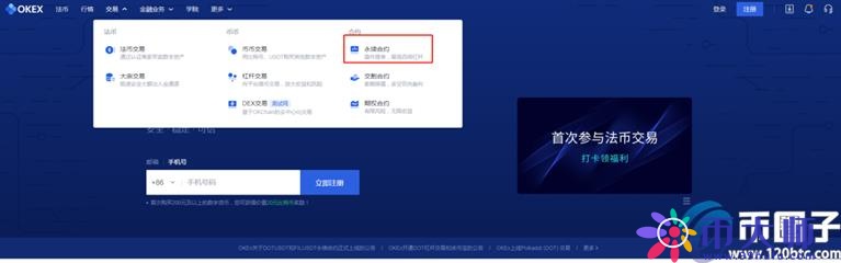 2021年数字货币杠杆交易所排名！