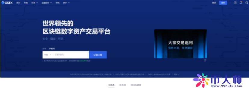 什么是otc交易？otc交易交易所有哪些？