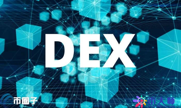 去中心化交易所哪个好用？常用DEX交易所推荐