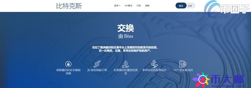 Bitex.la是什么交易所？Bitex交易所全面介绍