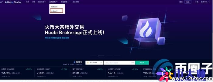 永续合约最好的交易所是哪个？永续合约交易所排名