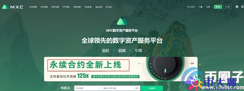 永续合约最好的交易所是哪个？永续合约交易所排名