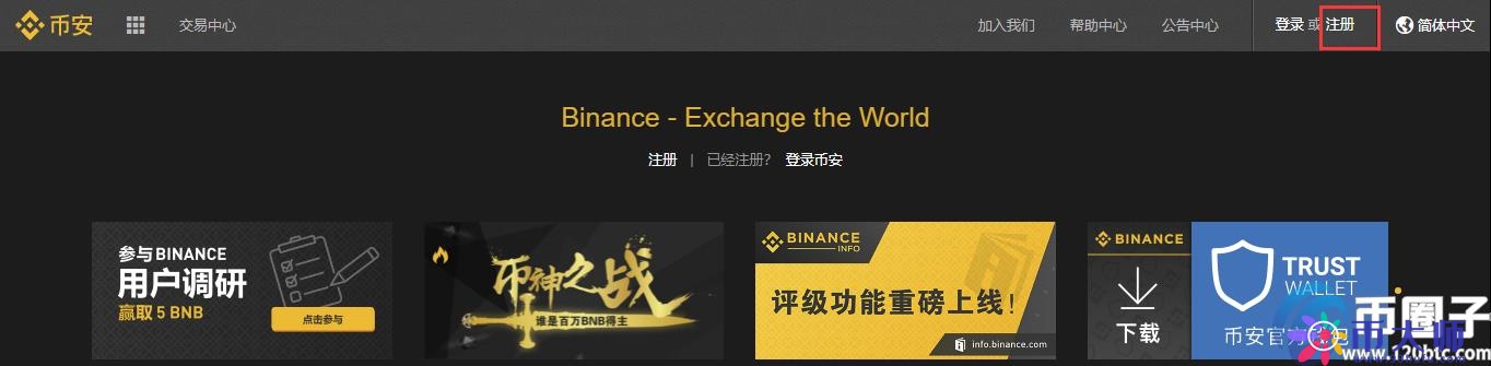 2020年十大虚拟货币交易平台排名一览