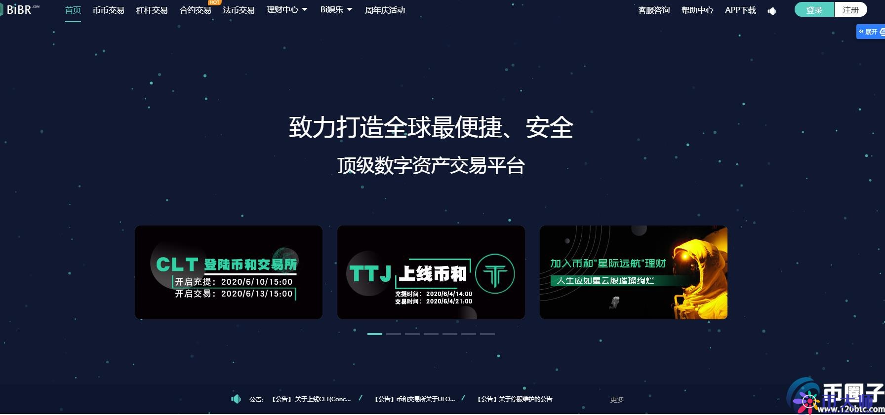 2020年十大虚拟货币交易平台排名一览