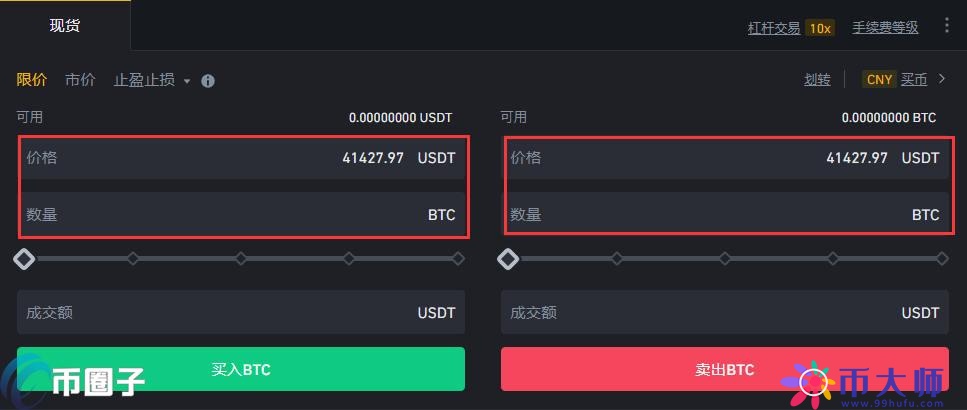第一次怎么在交易所买币怎么操作？