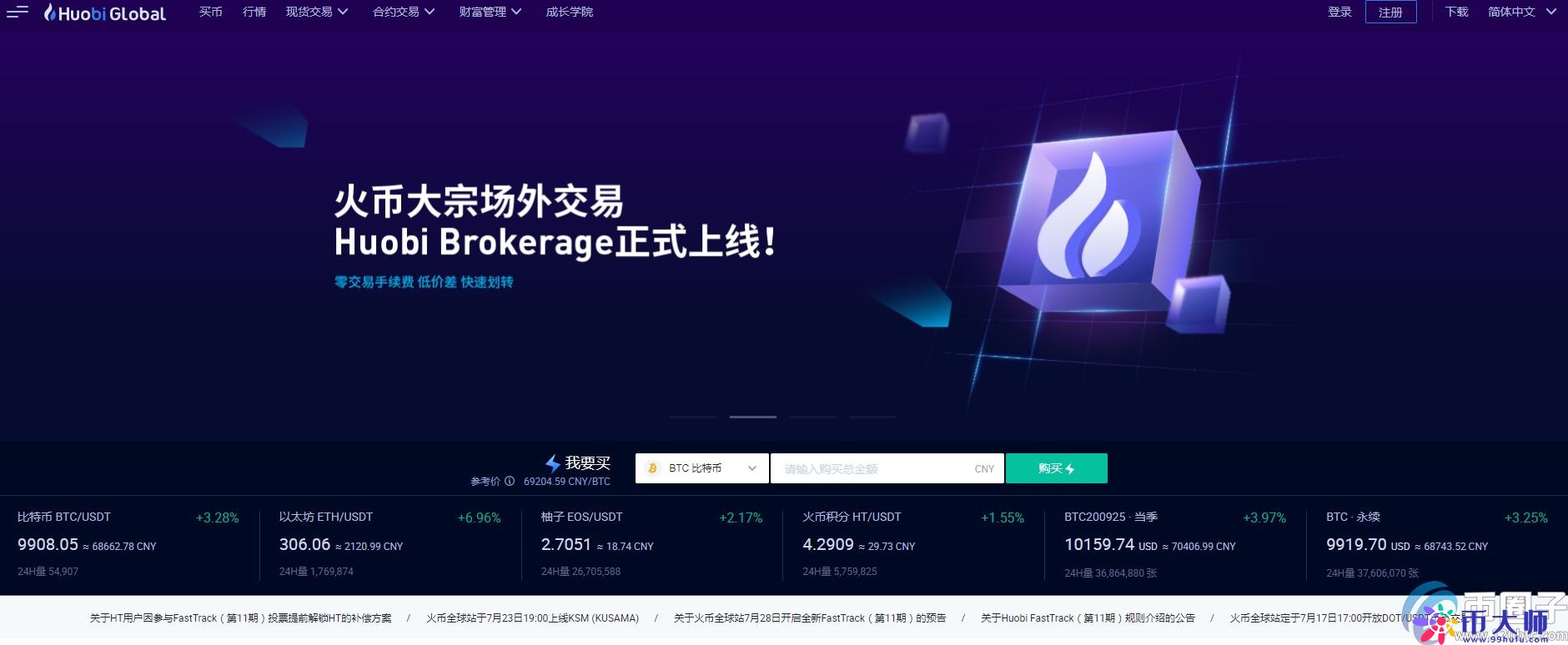 中国三大比特币平台app是哪些？能交易吗？