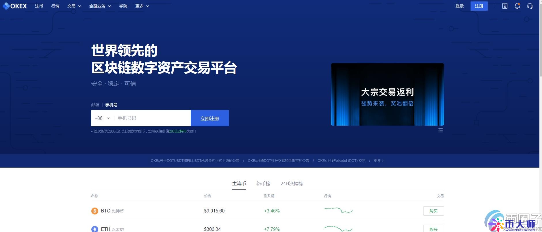 中国三大比特币平台app是哪些？能交易吗？