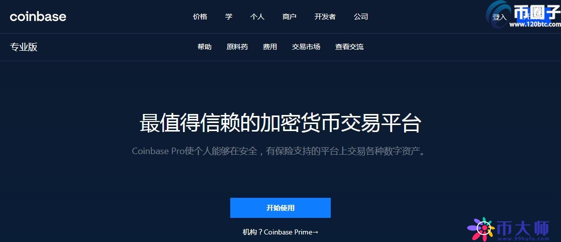 FIL币在哪个交易所交易？Filecoin币交易所介绍