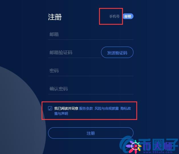 OKEx交易所币币、法币、合约交易新手使用攻略