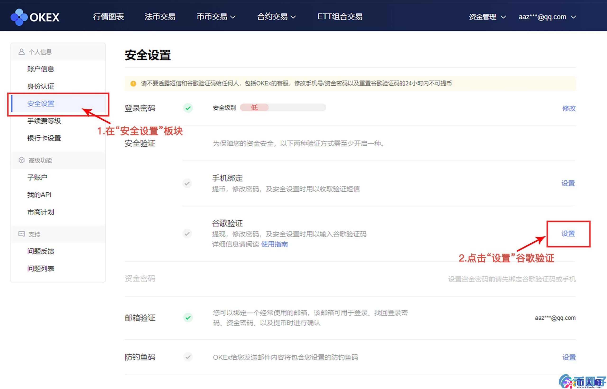 OKEx交易所币币、法币、合约交易新手使用攻略