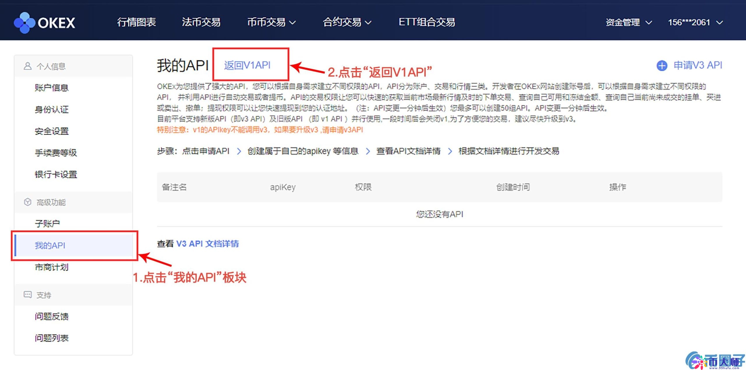 OKEx交易所币币、法币、合约交易新手使用攻略