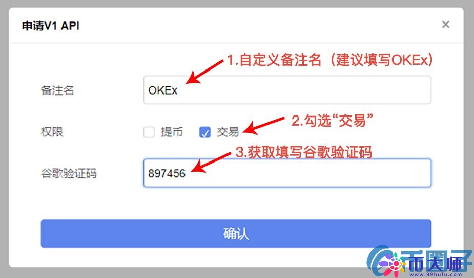 OKEx注册教程_aicoin_图8