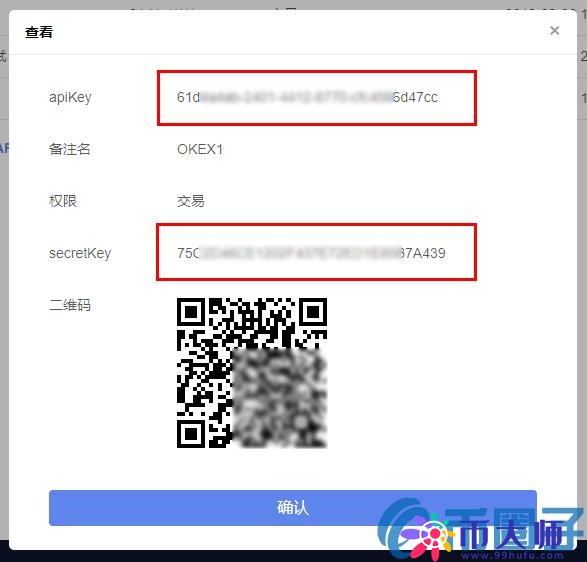 OKEx交易所币币、法币、合约交易新手使用攻略