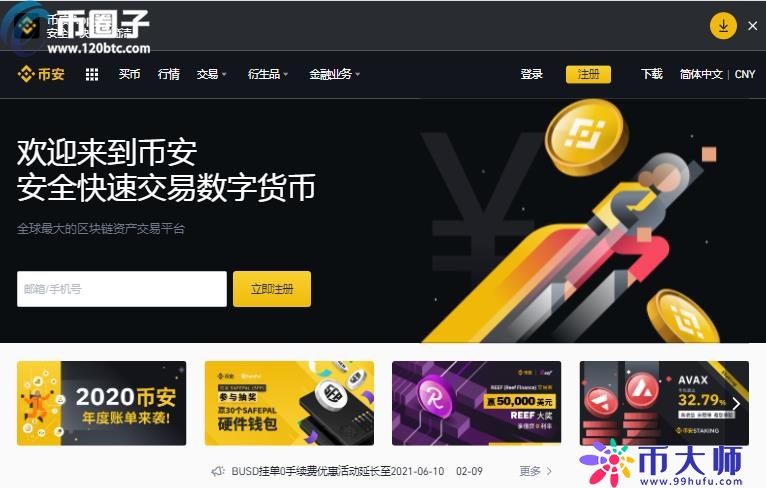 盘点2021年三大比特币交易平台app官网下载链接