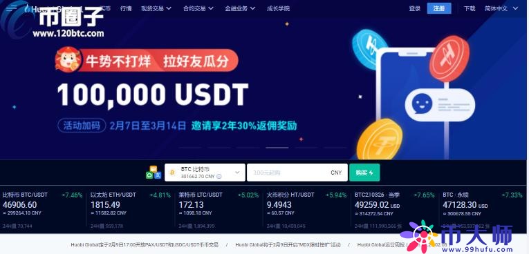 盘点2021年三大比特币交易平台app官网下载链接