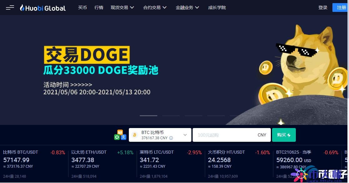 虚拟货币正规交易平台哪个好？有哪些？