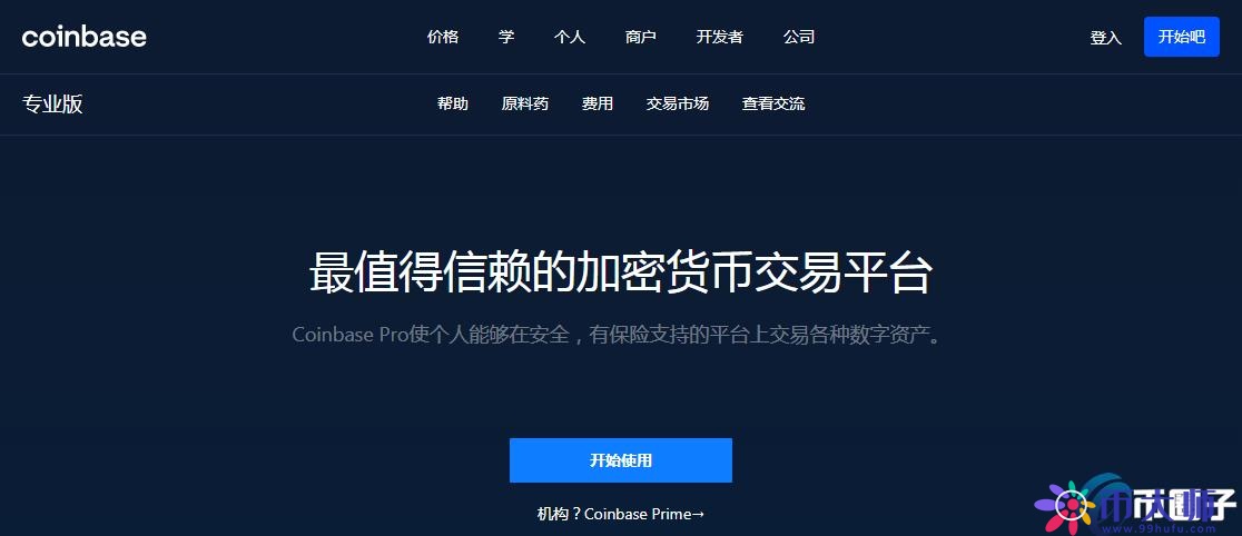 虚拟货币正规交易平台哪个好？有哪些？