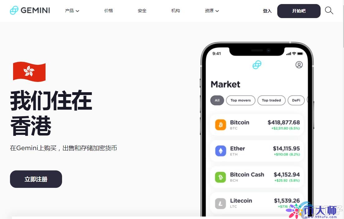 虚拟货币正规交易平台哪个好？有哪些？