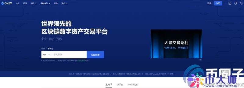 盘点2020年比特币买卖平台有哪些？
