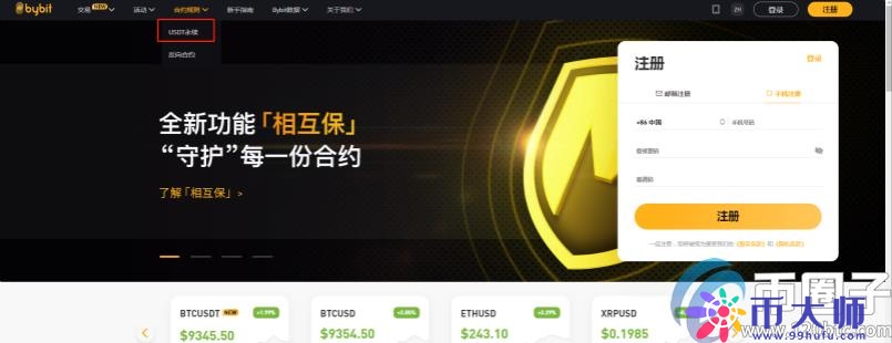 盘点2020年比特币买卖平台有哪些？