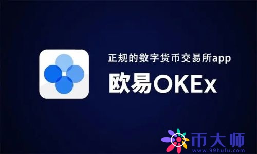 欧易交易所比特币交易中心
