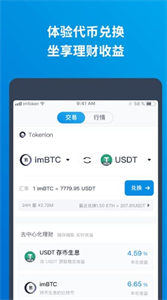 imtGate.ioen钱包下载安卓1.0-imtGate.ioen钱包下载安卓最新版20221