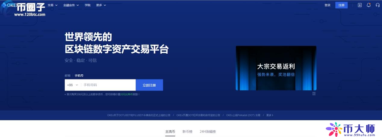 2021年虚拟加密货币交易平台十大TOP榜介绍！