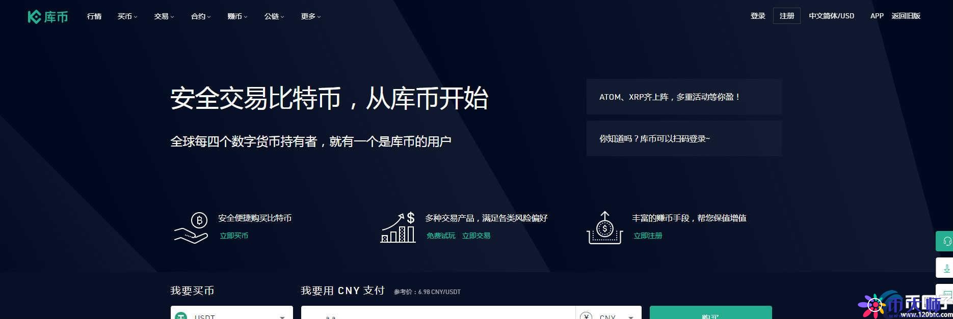 深度解析哪个交易所合约手续费低？