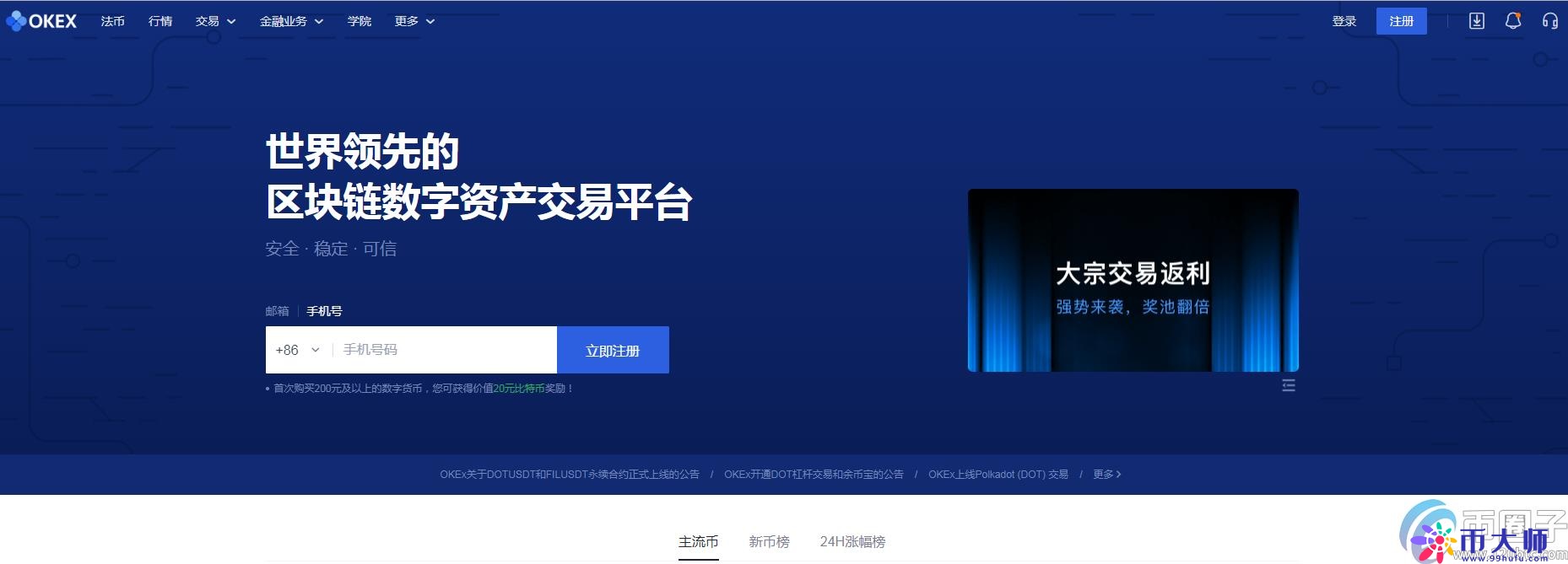 哪个数字货币交易所手续费最低最少？盘点数字货币交易所手续费