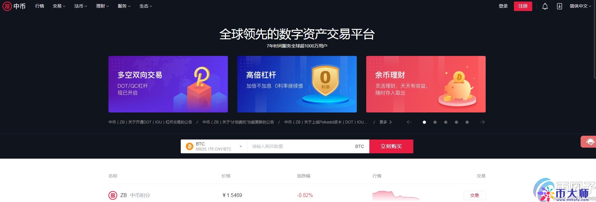 哪个数字货币交易所手续费最低最少？盘点数字货币交易所手续费