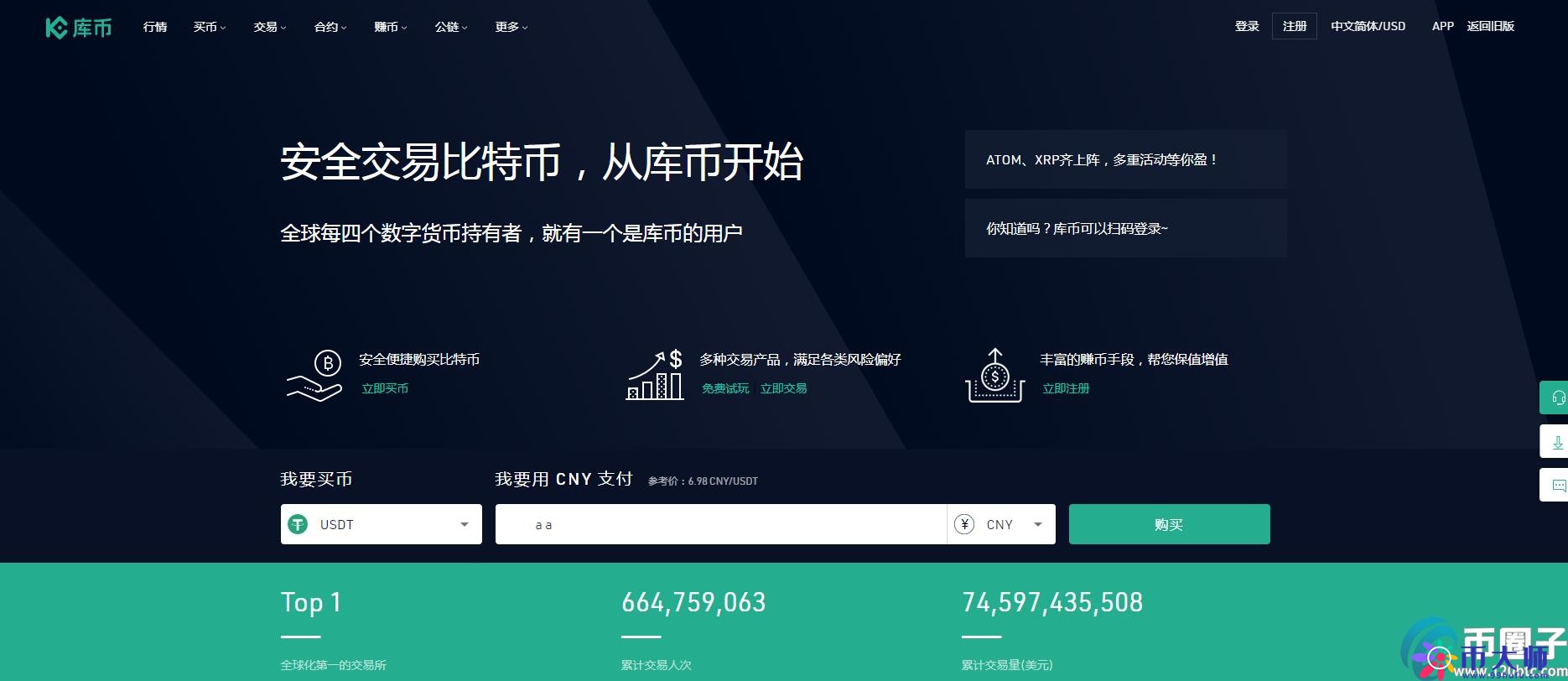 哪个数字货币交易所手续费最低最少？盘点数字货币交易所手续费