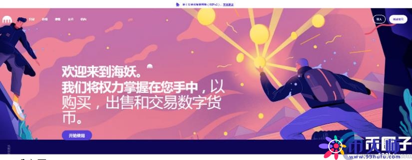 门罗币在哪里交易？盘点交易门罗币交易所