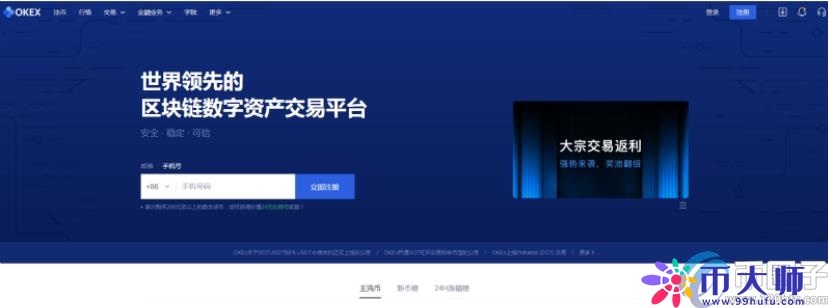 门罗币在哪里交易？盘点交易门罗币交易所