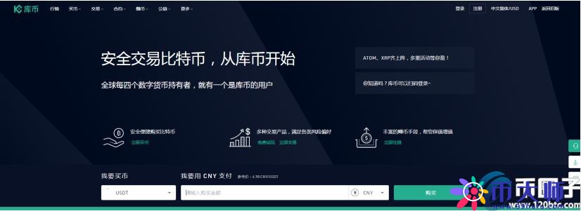 门罗币在哪里交易？盘点交易门罗币交易所
