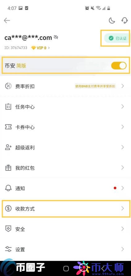 币币交易怎么玩？币币交易新手入门教程