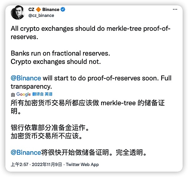 探究默克尔树储备金证明3