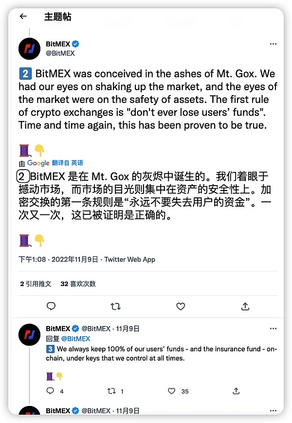 探究默克尔树储备金证明5
