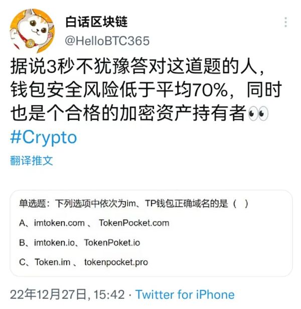 如何确保你正在用的平台和钱包APP是安全的？1