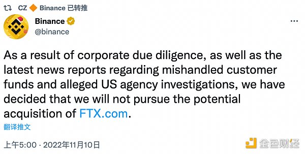 FTX事件时间线梳理6