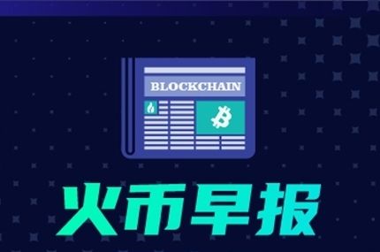 火必交易所下载 火必平台国内版v4.2.9安装