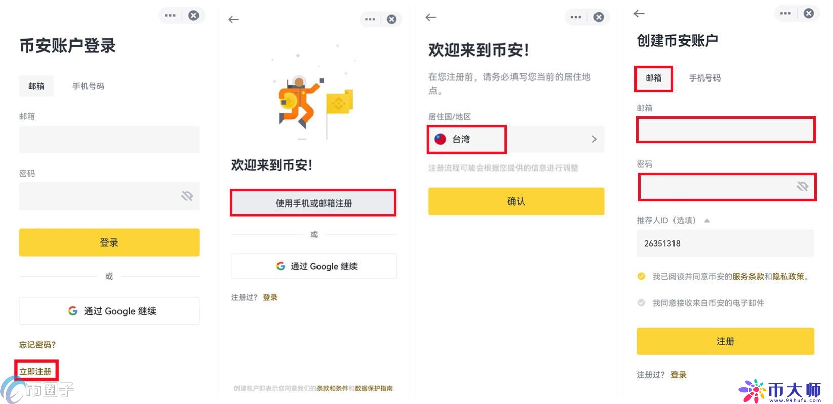 区块链的法币是什么币？一文读懂区块链的法币