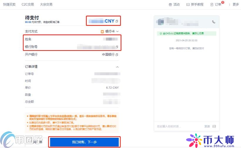 炒币是什么意思？通俗讲解什么是炒币