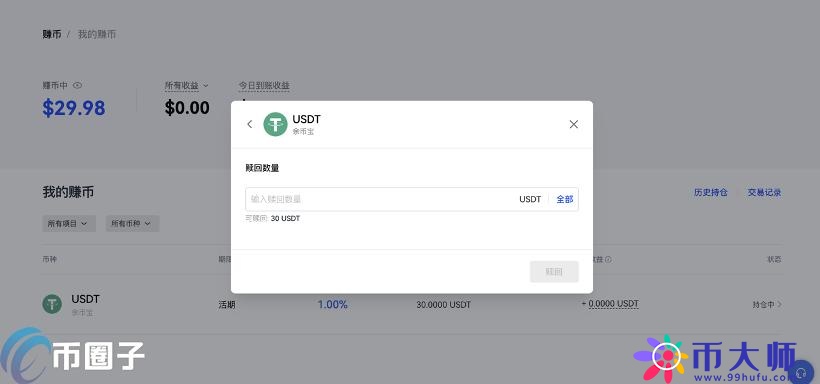 炒币是什么意思？通俗讲解什么是炒币