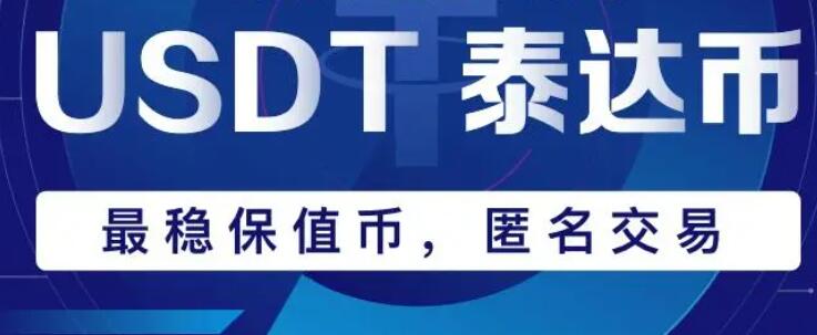 usdt软件下载v6.1.6_下载usdt钱包3