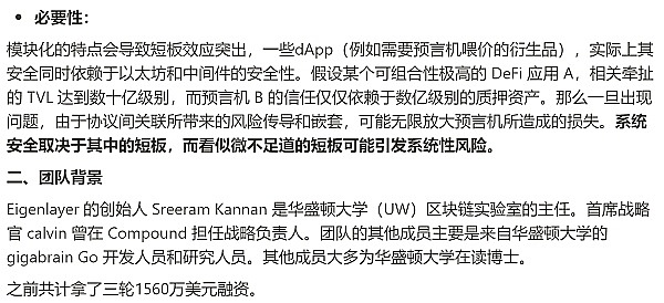 JZLCapital数字周报第2期01/09/2023工资通胀改善市场短期反弹41